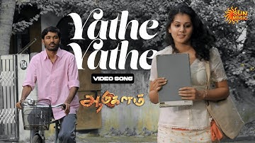 Yathe Yathe - Video Song | Aadukalam | Dhanush | G. V. Prakash Kumar | Sun Music