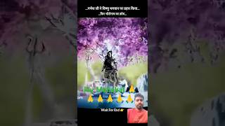 kaise karen jinhen ahankar mein Vishnu Bhagwan per Shastra chala rahe hain Mahadev krodhit hue