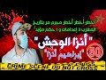 لخراز يحكي قصة أخطر أخطر أخطر مجرم مر بتاريخ المغرب قصة الوحش إبراهيم أنزا