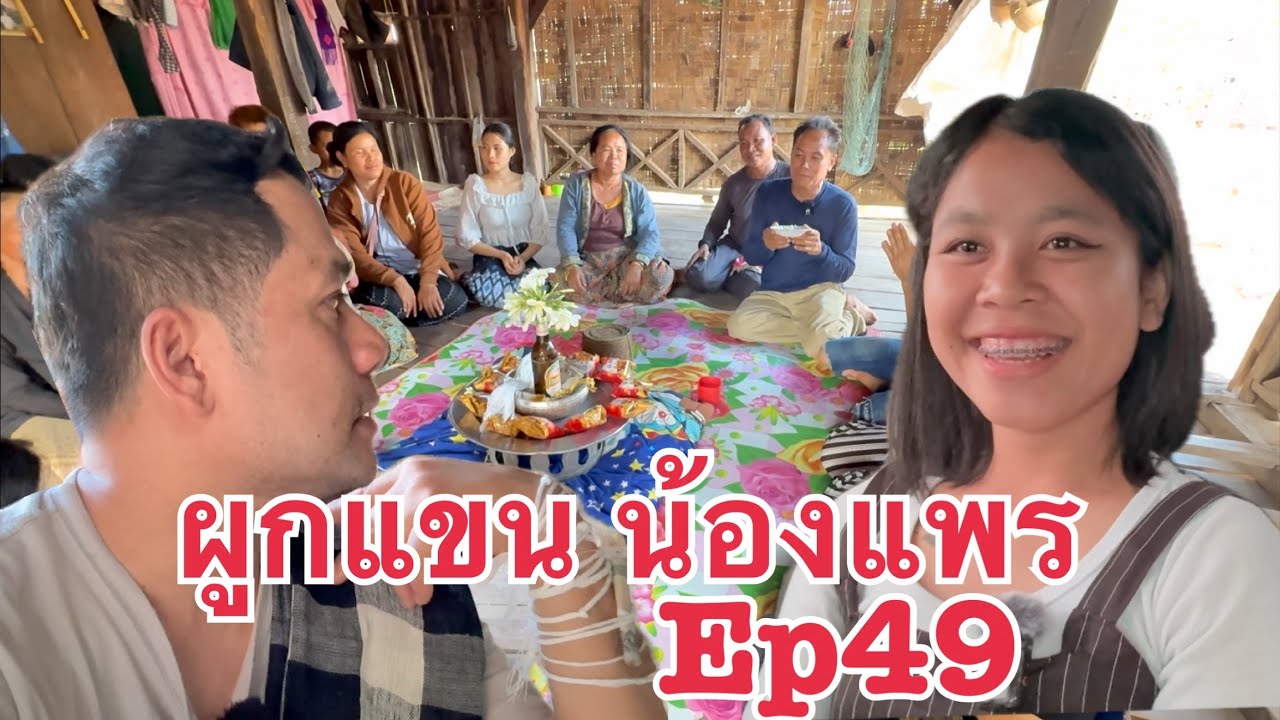 เยี่ยมบ้าน #สาวลาว น้องแพ ชนบทลาว ลูกกตัญญู พี่สาวคนโต ทำงานหาเงิน เลี้ยงครอบครัว แขวงสะหวันนะเขต