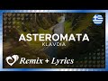 Klavdia Asteromata GREECE 2025 Fan Made Remix Lyrics Video Klavdia Asteromata GREECE 2025 Fan Made Remix Lyrics Video