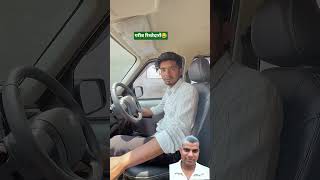 Havai yatra karata hu inko #comedy  #funny #kisan #gaon #car #friends #newthought #cardriving