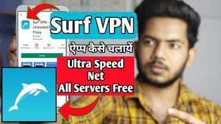 Surf Vpn | Surf Vpn App Kaise Use Kare | How to use Surf Vpn App | Surf Vpn App screenshot 1