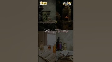 شهر رمضان الذي أنـزل فيه القرآن #سورة_البقرة #ياسر_الدوسري #trending #اكسبلور #رمضانمبارك #رمضان