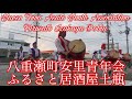 【4K】八重瀬町安里青年会 ふるさと居酒屋土瓶Yaese Town Asato Youth Association Furusato Izakaya Dobin