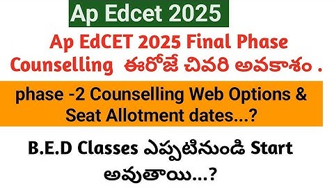 AP EdCET 2025 2nd phase  Counselling Dates ||AP EdCET 2025 Web Options|| AP bed class start