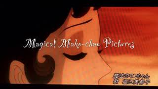 Magical Mako-Chan Pictures Closing Logo Mako Urashima The Movie Variant