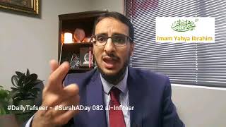 #SurahADay 082 al-infitar #5minTafseer with Yahya Ibrahim #DailyTafseer