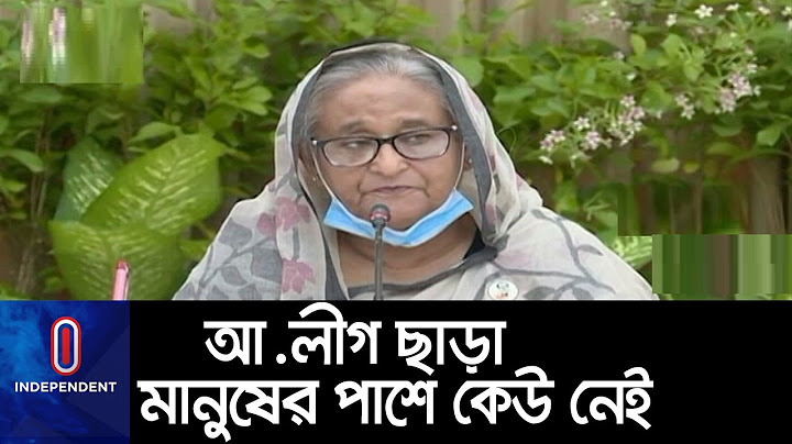 'আওয়ামী লীগ ছাড়া আর কোন দল মানুষের পাশে দাঁড়ায়নি'।। Awami League