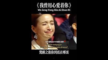 Thumbnail of 《我曾用心愛著你》李宗盛演唱…