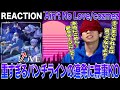 【パラドックスライブ】HIPHOP好きのオタクがcozmezの「Ain't No Love」を聞く|【Reaction】#パラライ