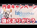 【FGO】槍王のピックアップは無いのか（悲しみ）【神聖円卓領域キャメロット開幕直前キャンペーン】