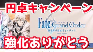 【FGO】槍王のピックアップは無いのか（悲しみ）【神聖円卓領域キャメロット開幕直前キャンペーン】