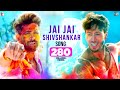 Jai Jai Shivshankar | War | Hrithik Roshan, Tiger Shroff, Vishal & Shekhar, Kumaar, Benny, Holi Song