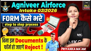 How to fill Agniveer Airforce Form 2025 | Intake 02/2026 Step by Step Guide