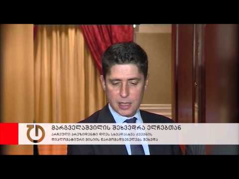 მარგველაშვილი სხვადასხვა ქვეყნის დიპლომატიური მისიის წარმომადგენელებს შეხვდა