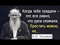 От Этих Слов Дух Захватывает! Цитаты Л.Н. Толстого | Цитаты, афоризмы, мудрые мысли.