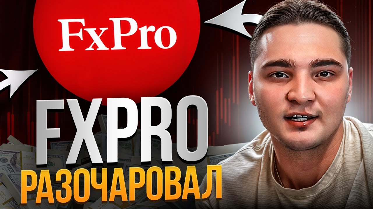 fxpro minimum deposit amount