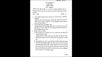 NEB Nepali Class 12 Exam Question Paper || NEB Nepali Model Question Paper 2080       