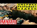 ЖYТКИЕ НОВОСТИ!!! НАЧАЛСЯ ВЕЛИКИЙ РАСКОЛ!!! ЛЮДИ В Ш0КЕ!!! (28.04.2020) ДОКУМЕНТАЛЬНЫЙ ФИЛЬМ HD