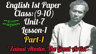 Download Lagu English 1st Paper; Class:(9-10); Unit-7; Lesson- 1; \ MP3