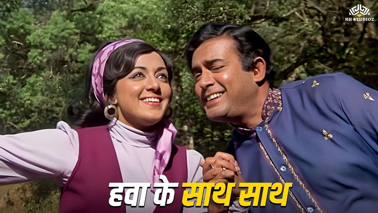 Hawa Ke Saath Saath  Hema Malini  Sanjeev Kumar  Kishore Kumar  Asha Bhosle  Hit Song