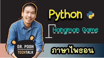 Python Coding Part 3 : Game Making hangman