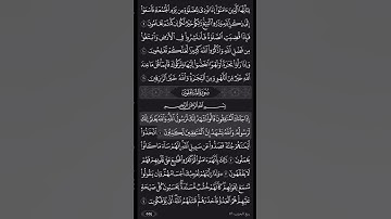 سورة المنافقون من ١ إلى ٣