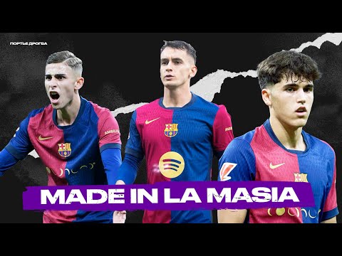 We're taking a look at Barcelona's KINDERGARTEN. Who are they? Where did they come from?