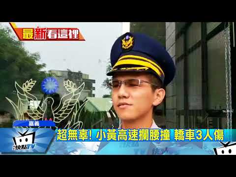 20170929中天新聞　「這不是拍電影」　搶快闖燈2車相撞轉180度