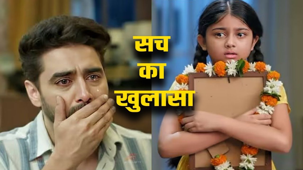 Ye Rishta: Vani Father Real Murderer Truth Out, Armaan Learn Big Secret| Spoiler