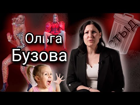 Новости, которые мы НЕ заслужили. #6. Ольга Бузова