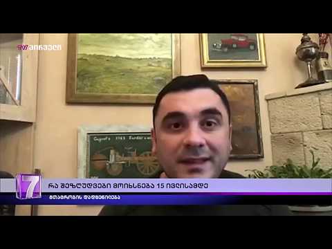 მოთხოვნა: აღდგეს საზოგადოებრივი ტრანსპორტის ფუნქციონირება!