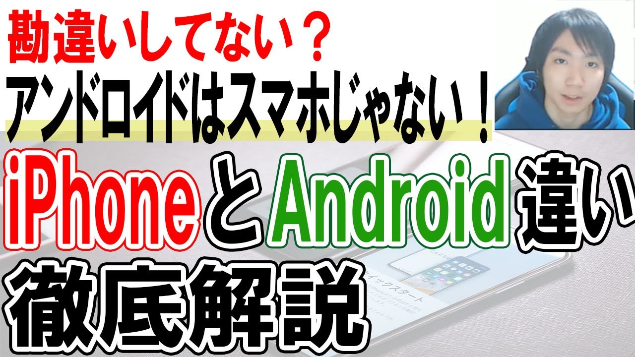 iphone みたい な android