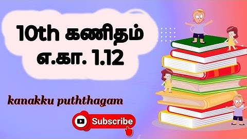 10th maths TN samacheer kalvi chapter 1 example 1.12