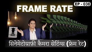 What is Frame Rate Explained in Depth | Photography & Cinematography Course Series EP : 038