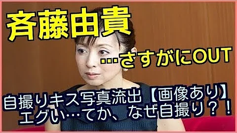 تحميل 斉藤 由貴 キス 写真 تحميل 斉藤 由貴 キス 写真