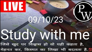Study with me live India ? | pomodoro | chill study music | Motivation | studywithme physicswallah