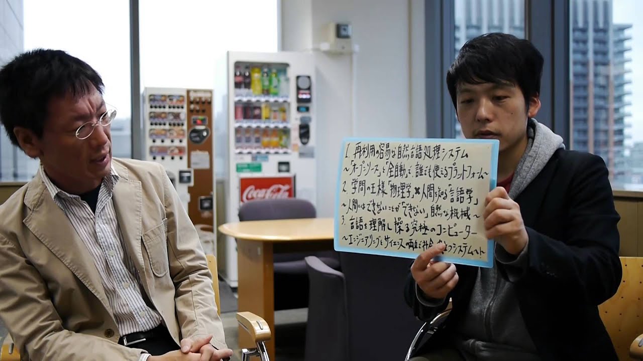 狩野 芳伸（静岡大学情報学部 自然言語処理・人工知能分野）