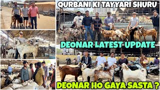 DEONAR BAKRA MANDI QURBANI SPECIAL UPDATE 2026 || SATURDAY LIVE MARKET ||