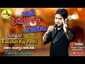 Aase vala devipujak na aeriya  kaushal raj patni  gujarati live program 2022