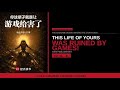 This Life of Yours Was Ruined by Games!  EP 3 CH 66-81