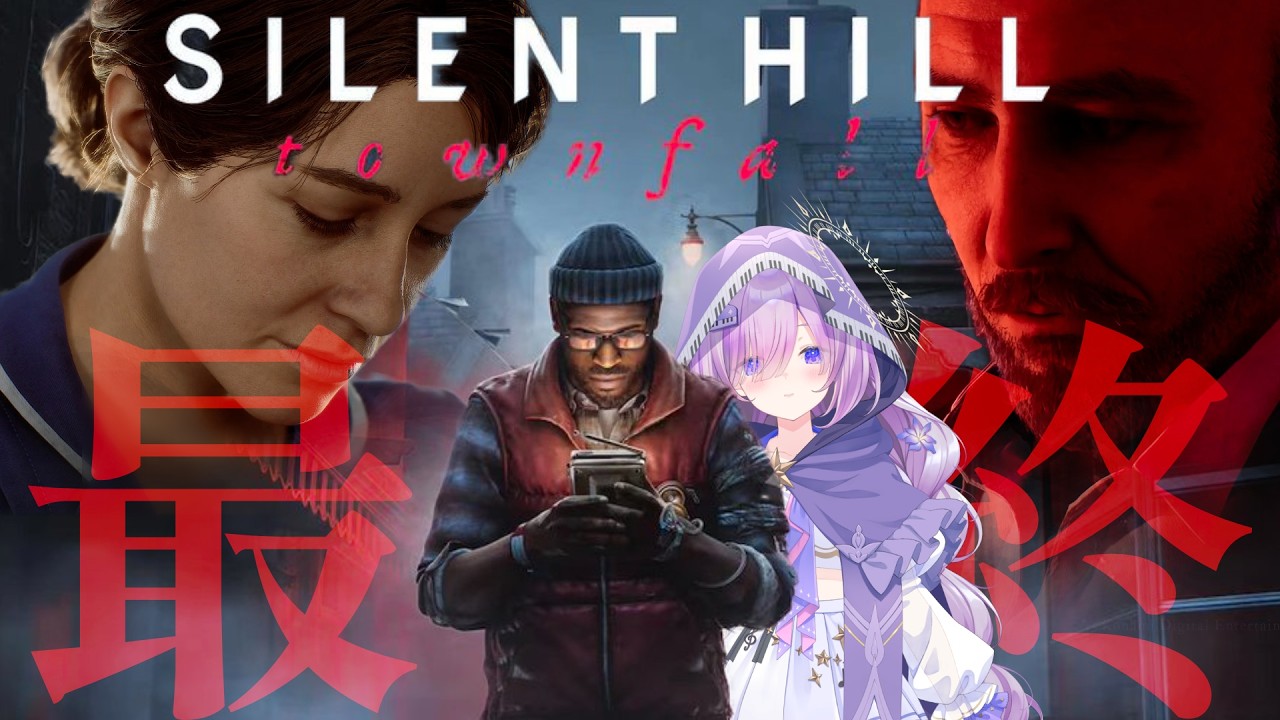 【 SILENT HILL:Townfall 】最終回!サイモンとリチャードが犯した罪とは…一体どうなる⁉【アイリナ・ゼファリオ / StellArt.】#vtuber