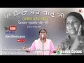 Pa deo khar guru ji jasvir maddoke new songlive stage song