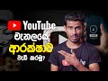How To Protect Your YouTube Channel From Hackers Scammers 