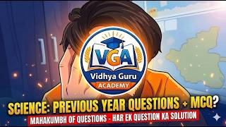 Science: Previous Year Questions + MCQ | Haryana Police, HSSC Group D & National Exams | Science