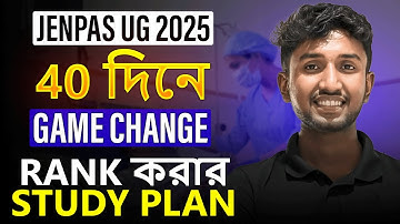 JENPAS UG 2025 Best Study Plan | JENPAS Exam | JENPAS UG 2025 Form Fill Up | LET