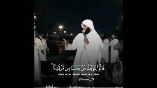 قَالُوا يَا وَيْلَنَا مَنْ بَعَثَنَا مِنْ مَرْقَدِنَا ۜ ۗ  || منصور السالمي 💙🎧