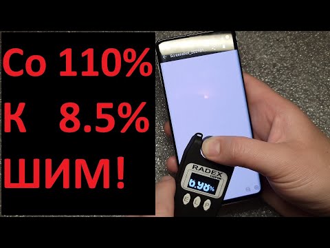 Снижаем мерцание (ШИМ)