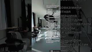 Фотостудия в аренду с циклорамой с оборудованием Profoto